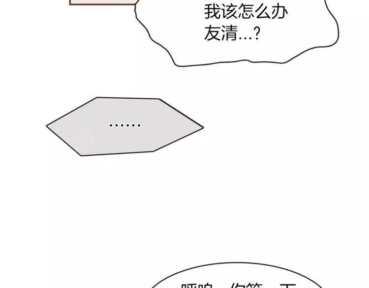 《爱情与友情之间》漫画最新章节第26话免费下拉式在线观看章节第【59】张图片