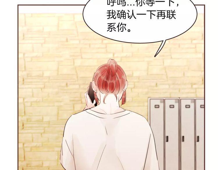 《爱情与友情之间》漫画最新章节第26话免费下拉式在线观看章节第【58】张图片