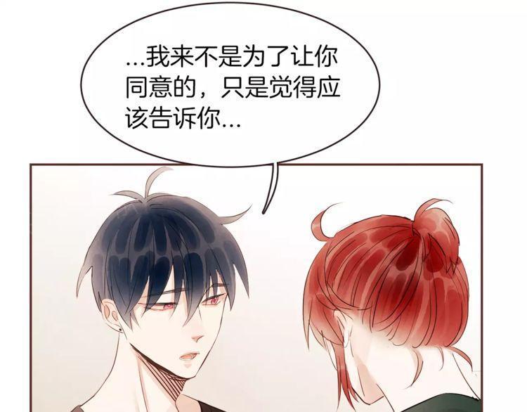 《爱情与友情之间》漫画最新章节第26话免费下拉式在线观看章节第【43】张图片