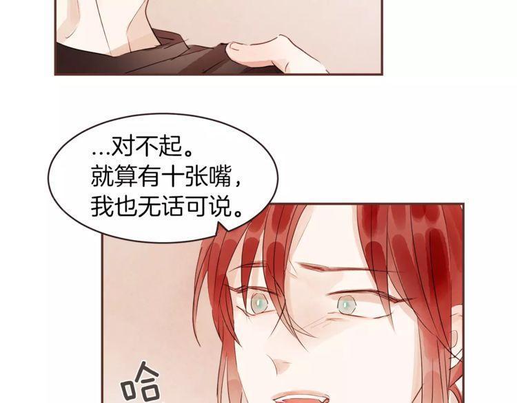 《爱情与友情之间》漫画最新章节第26话免费下拉式在线观看章节第【37】张图片