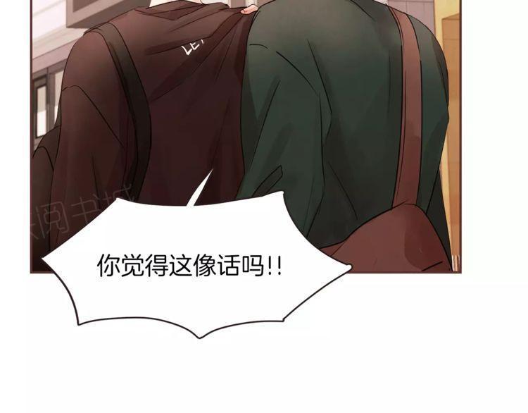 《爱情与友情之间》漫画最新章节第26话免费下拉式在线观看章节第【34】张图片