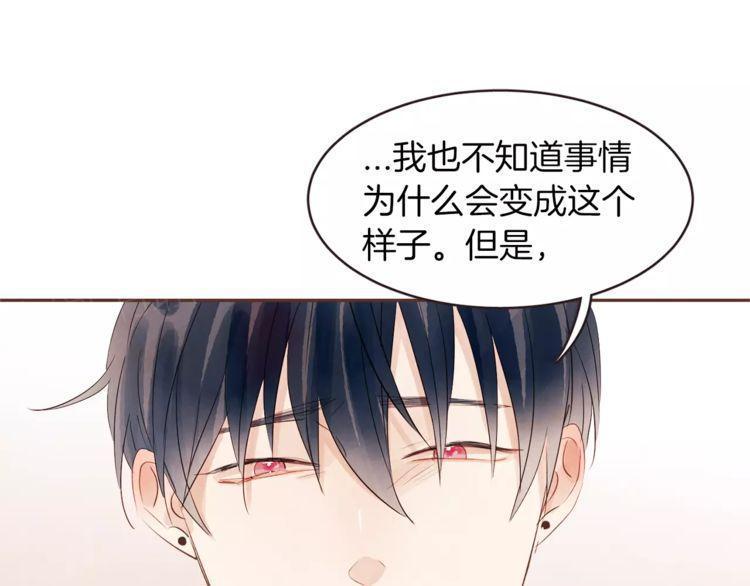 《爱情与友情之间》漫画最新章节第26话免费下拉式在线观看章节第【33】张图片