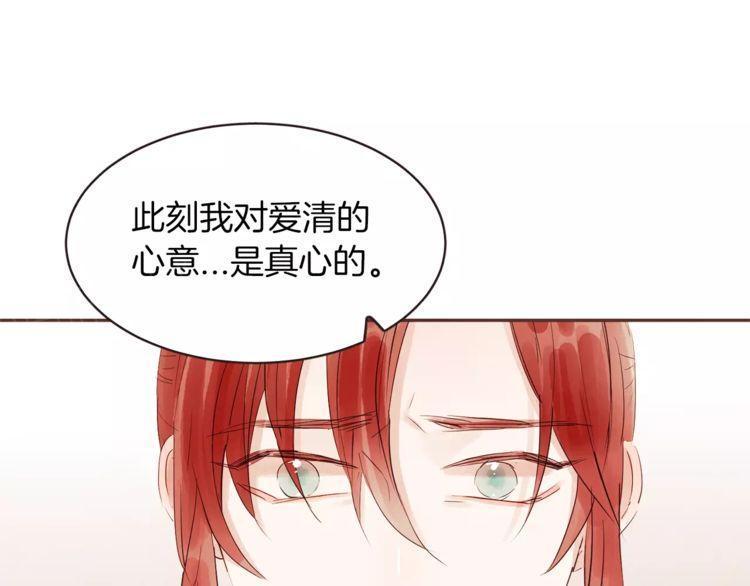 《爱情与友情之间》漫画最新章节第26话免费下拉式在线观看章节第【31】张图片