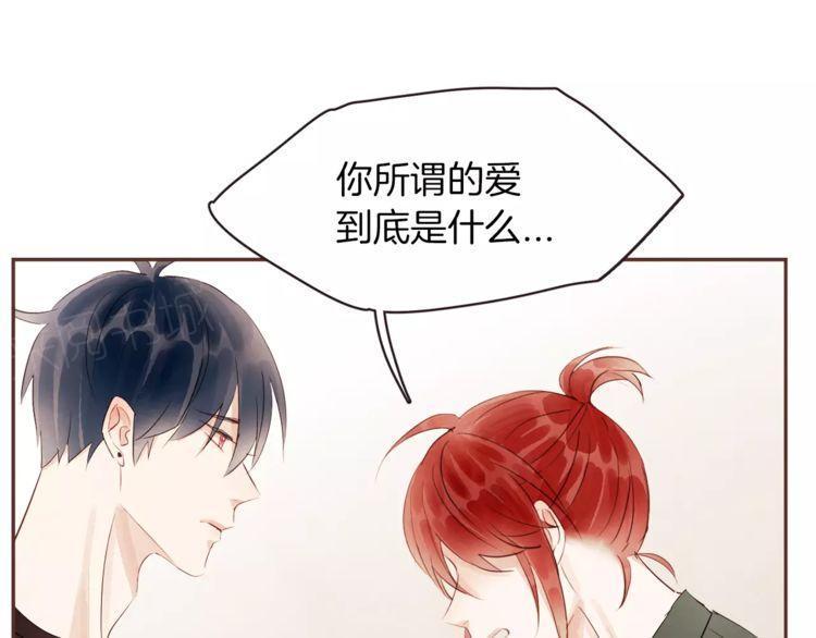 《爱情与友情之间》漫画最新章节第26话免费下拉式在线观看章节第【27】张图片