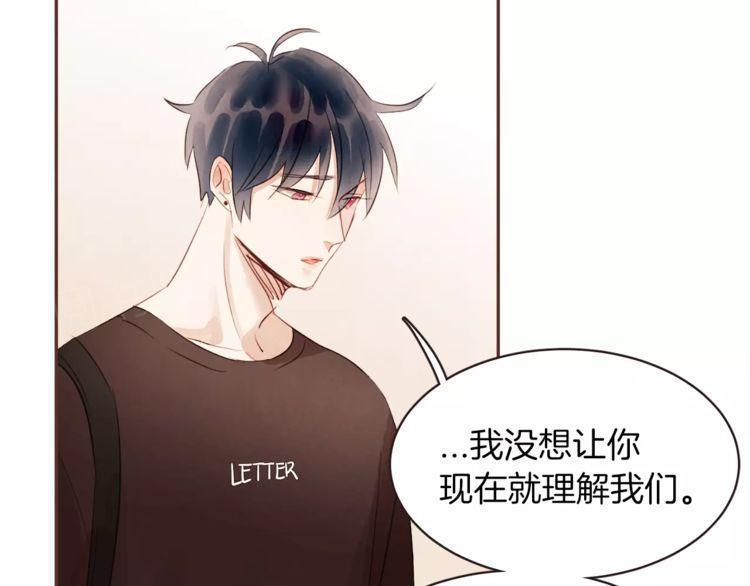 《爱情与友情之间》漫画最新章节第26话免费下拉式在线观看章节第【23】张图片