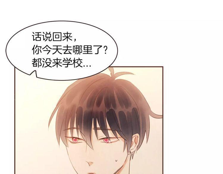 《爱情与友情之间》漫画最新章节第26话免费下拉式在线观看章节第【7】张图片