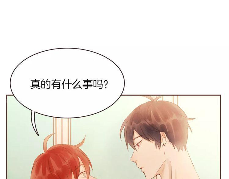 《爱情与友情之间》漫画最新章节第26话免费下拉式在线观看章节第【5】张图片