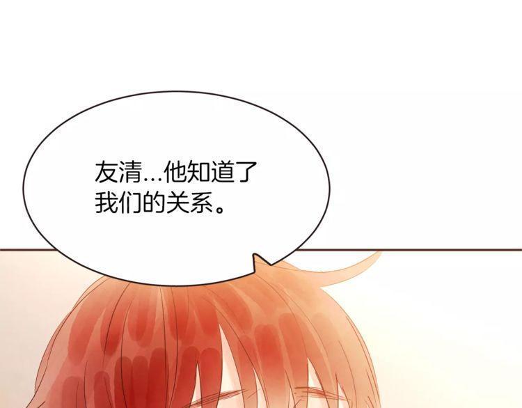 《爱情与友情之间》漫画最新章节第26话免费下拉式在线观看章节第【3】张图片