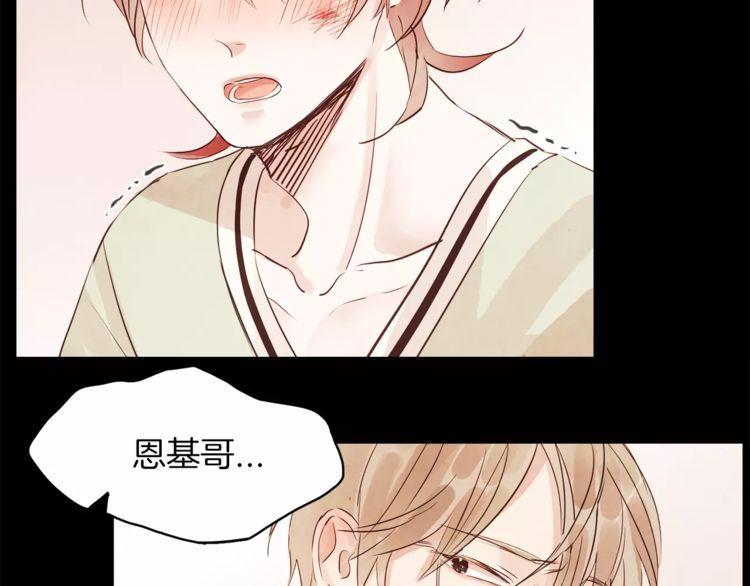 《爱情与友情之间》漫画最新章节第27话免费下拉式在线观看章节第【121】张图片