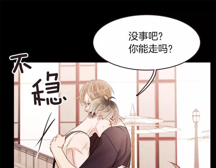 《爱情与友情之间》漫画最新章节第27话免费下拉式在线观看章节第【116】张图片