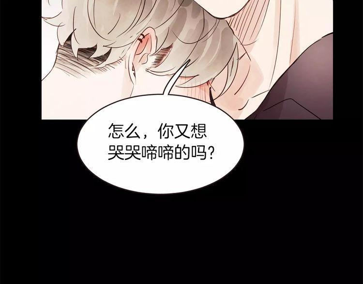 《爱情与友情之间》漫画最新章节第27话免费下拉式在线观看章节第【113】张图片