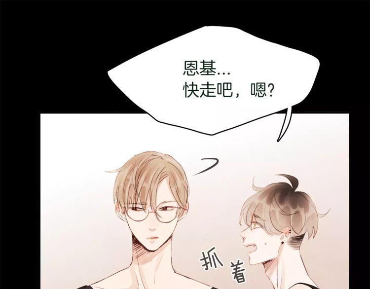 《爱情与友情之间》漫画最新章节第27话免费下拉式在线观看章节第【99】张图片