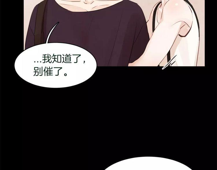 《爱情与友情之间》漫画最新章节第27话免费下拉式在线观看章节第【98】张图片