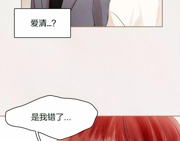 《爱情与友情之间》漫画最新章节第27话免费下拉式在线观看章节第【89】张图片