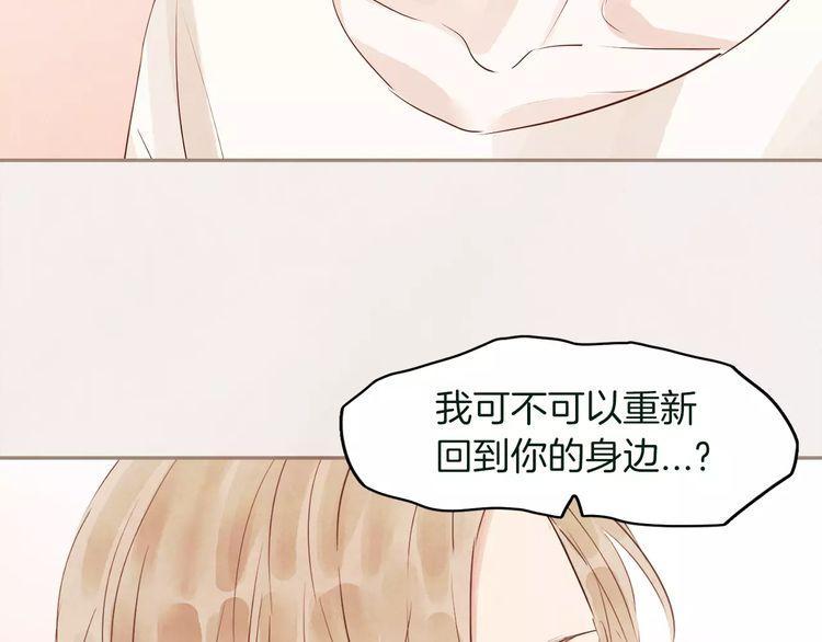 《爱情与友情之间》漫画最新章节第27话免费下拉式在线观看章节第【87】张图片