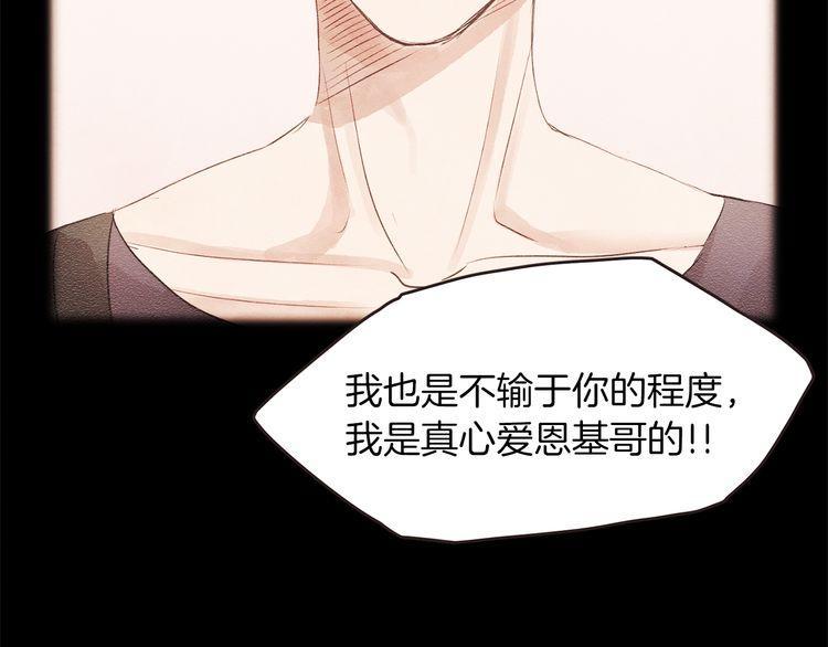 《爱情与友情之间》漫画最新章节第27话免费下拉式在线观看章节第【59】张图片