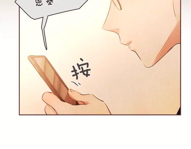 《爱情与友情之间》漫画最新章节第27话免费下拉式在线观看章节第【55】张图片