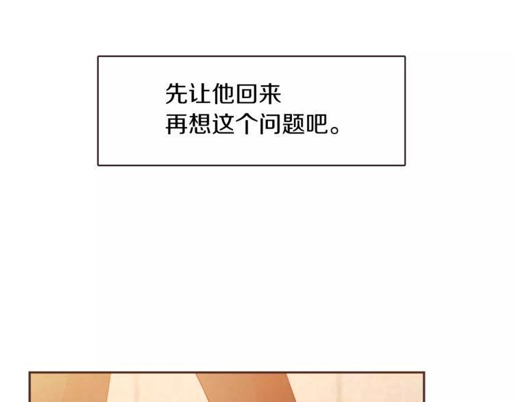 《爱情与友情之间》漫画最新章节第27话免费下拉式在线观看章节第【54】张图片