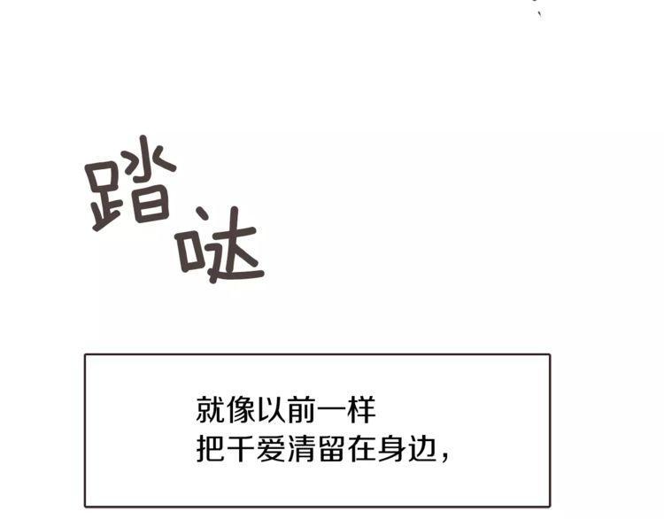 《爱情与友情之间》漫画最新章节第27话免费下拉式在线观看章节第【52】张图片