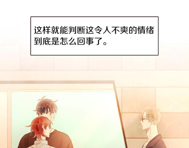 《爱情与友情之间》漫画最新章节第27话免费下拉式在线观看章节第【47】张图片