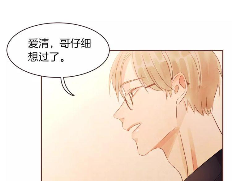 《爱情与友情之间》漫画最新章节第27话免费下拉式在线观看章节第【38】张图片