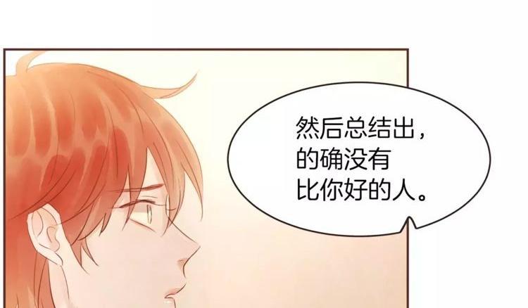 《爱情与友情之间》漫画最新章节第27话免费下拉式在线观看章节第【37】张图片