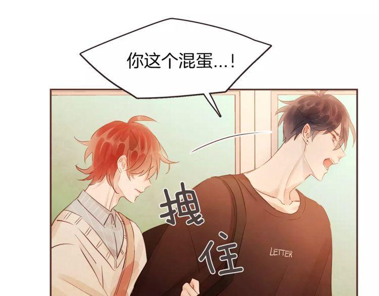 《爱情与友情之间》漫画最新章节第27话免费下拉式在线观看章节第【30】张图片