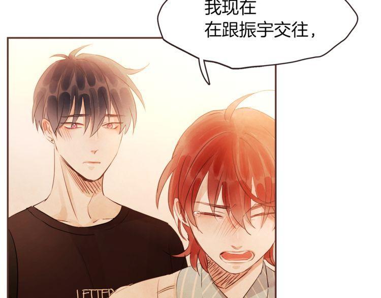 《爱情与友情之间》漫画最新章节第27话免费下拉式在线观看章节第【16】张图片