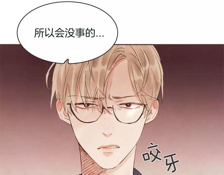 《爱情与友情之间》漫画最新章节第27话免费下拉式在线观看章节第【2】张图片