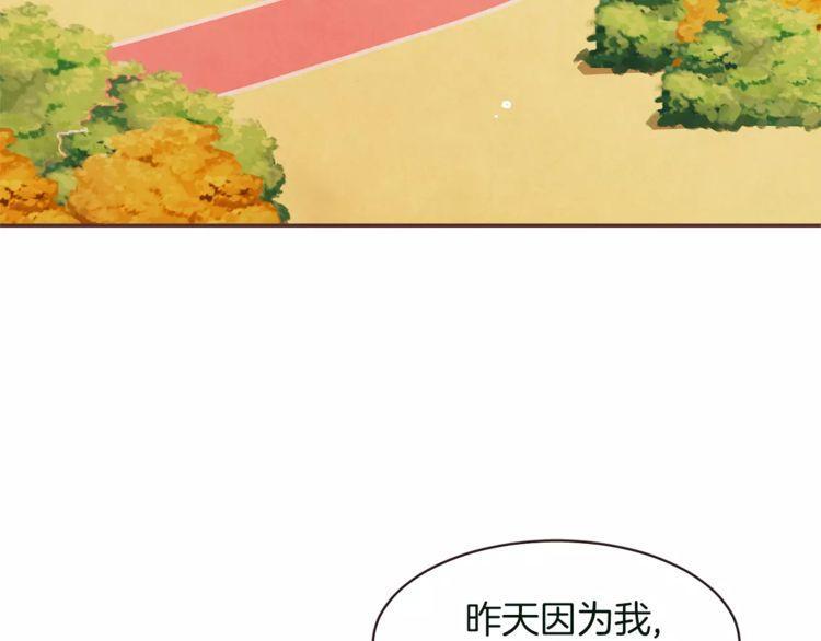 《爱情与友情之间》漫画最新章节第28话免费下拉式在线观看章节第【112】张图片