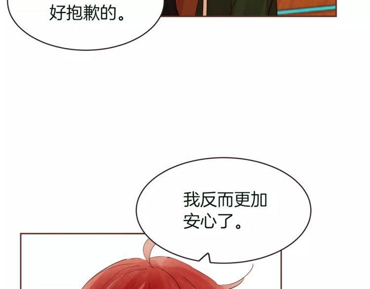 《爱情与友情之间》漫画最新章节第28话免费下拉式在线观看章节第【110】张图片