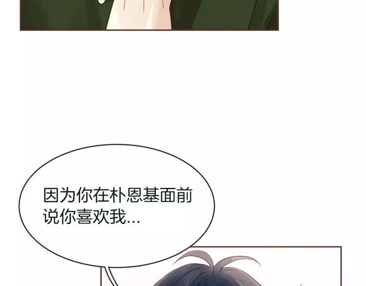 《爱情与友情之间》漫画最新章节第28话免费下拉式在线观看章节第【108】张图片