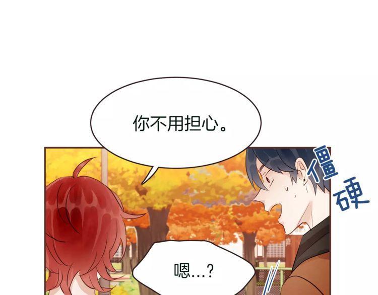 《爱情与友情之间》漫画最新章节第28话免费下拉式在线观看章节第【103】张图片