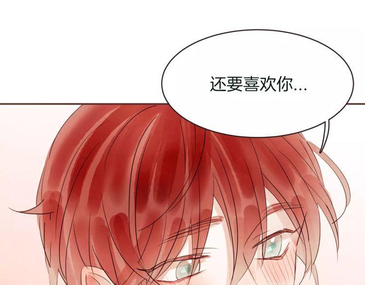 《爱情与友情之间》漫画最新章节第28话免费下拉式在线观看章节第【99】张图片