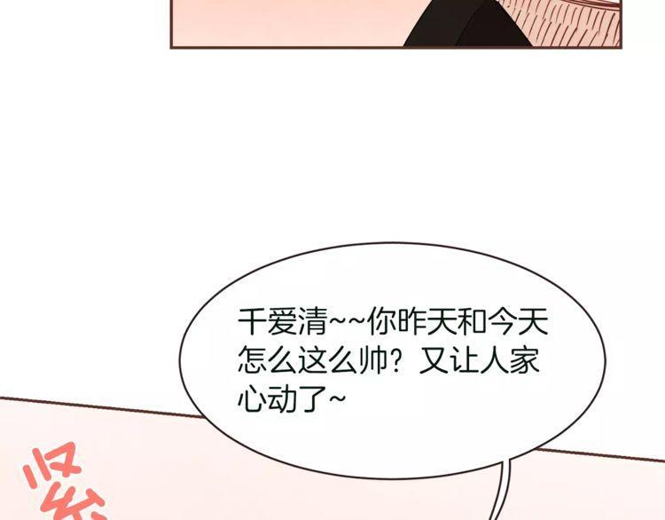 《爱情与友情之间》漫画最新章节第28话免费下拉式在线观看章节第【95】张图片