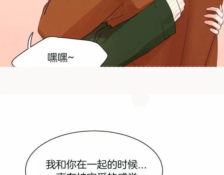 《爱情与友情之间》漫画最新章节第28话免费下拉式在线观看章节第【93】张图片