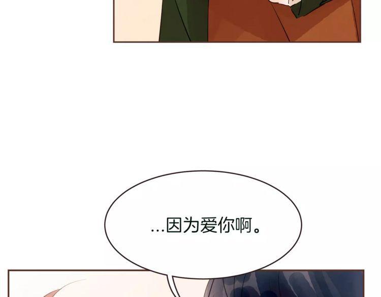 《爱情与友情之间》漫画最新章节第28话免费下拉式在线观看章节第【91】张图片