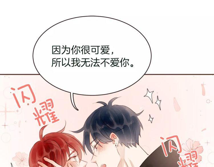 《爱情与友情之间》漫画最新章节第28话免费下拉式在线观看章节第【88】张图片