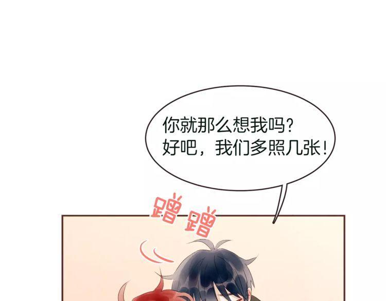 《爱情与友情之间》漫画最新章节第28话免费下拉式在线观看章节第【78】张图片