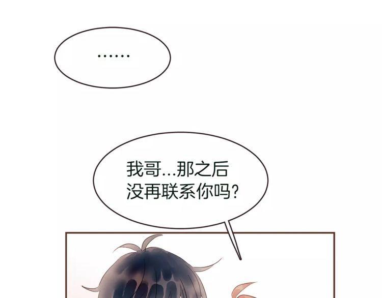 《爱情与友情之间》漫画最新章节第28话免费下拉式在线观看章节第【62】张图片