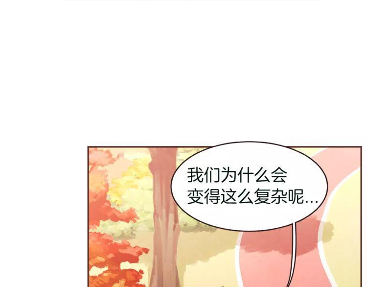 《爱情与友情之间》漫画最新章节第28话免费下拉式在线观看章节第【60】张图片