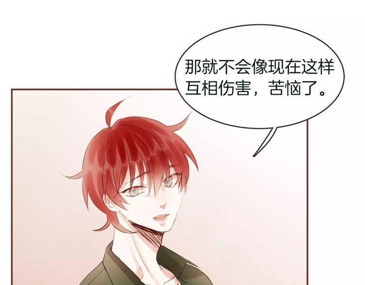 《爱情与友情之间》漫画最新章节第28话免费下拉式在线观看章节第【58】张图片