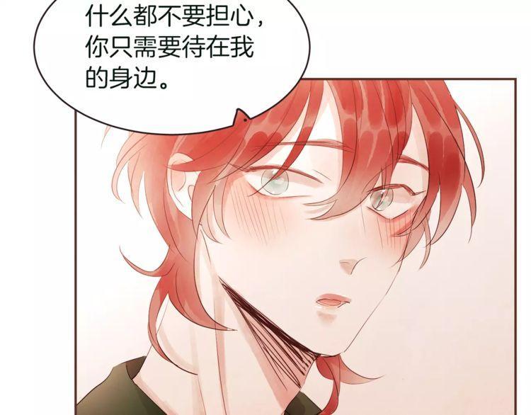 《爱情与友情之间》漫画最新章节第28话免费下拉式在线观看章节第【46】张图片