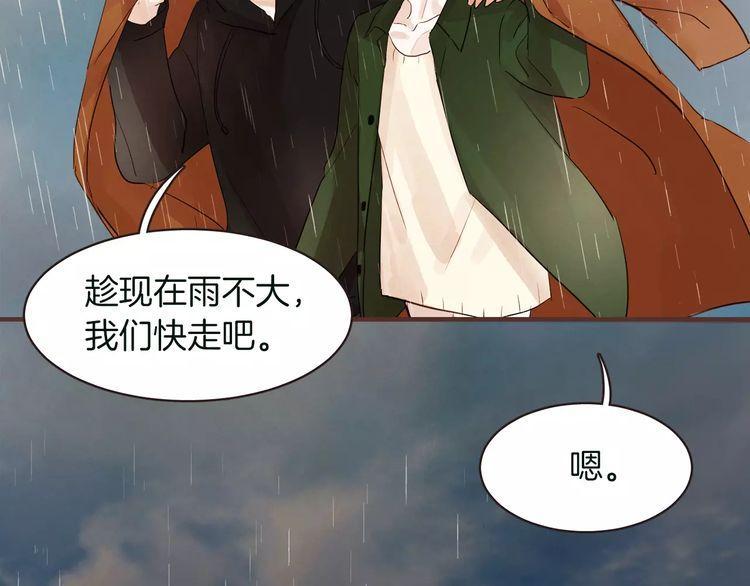 《爱情与友情之间》漫画最新章节第28话免费下拉式在线观看章节第【34】张图片