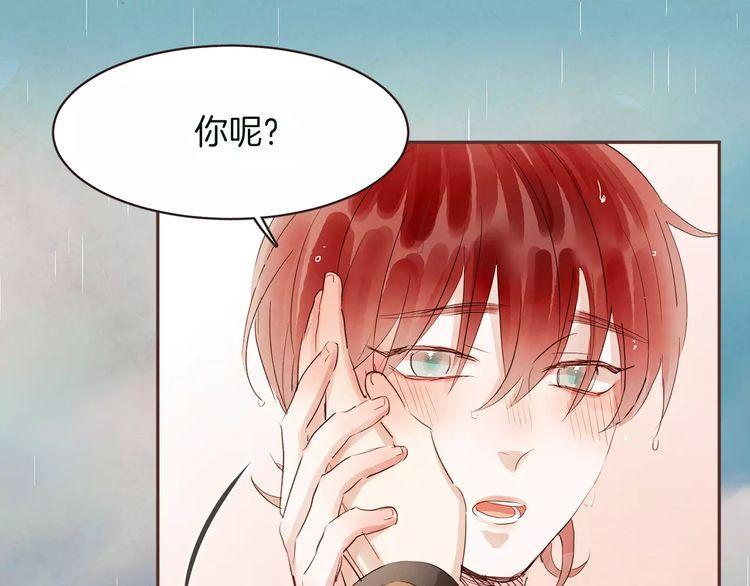 《爱情与友情之间》漫画最新章节第28话免费下拉式在线观看章节第【27】张图片