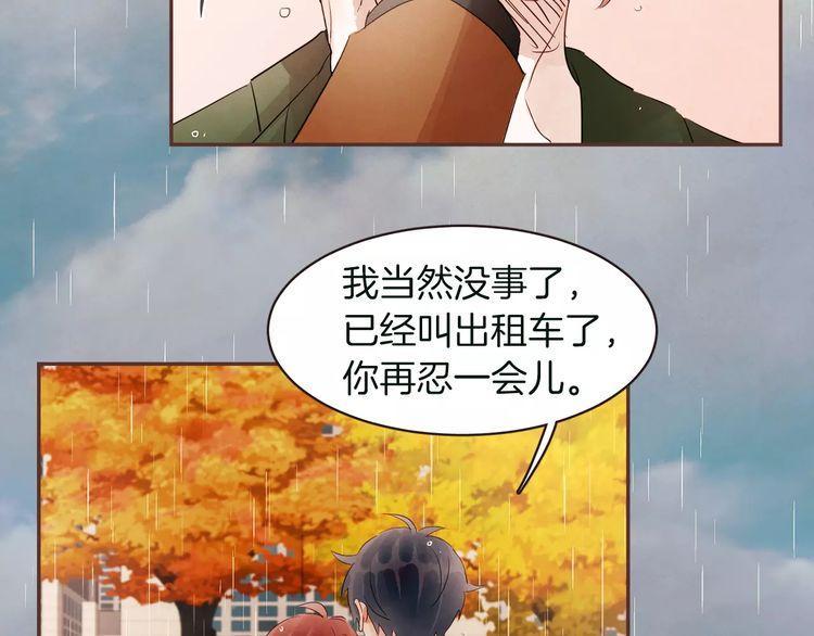 《爱情与友情之间》漫画最新章节第28话免费下拉式在线观看章节第【26】张图片