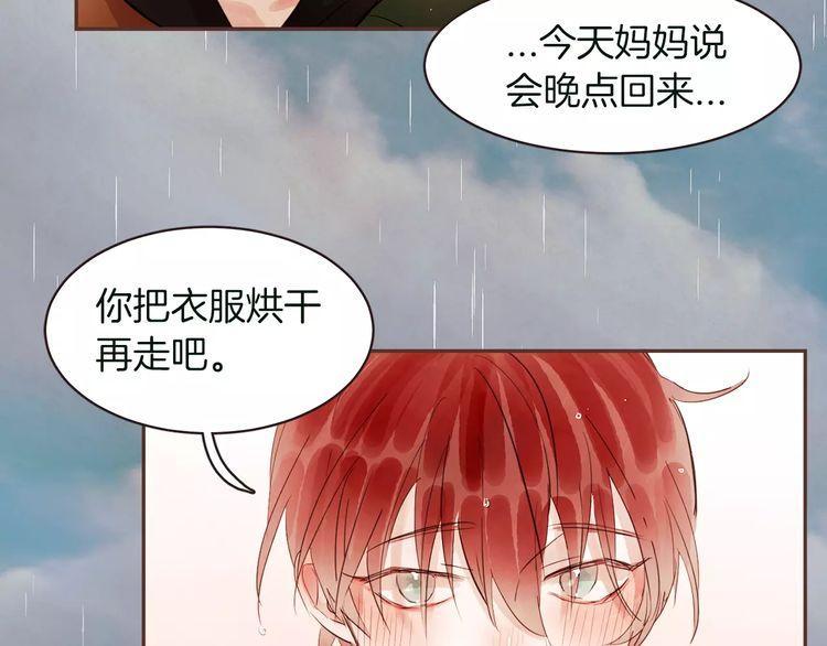 《爱情与友情之间》漫画最新章节第28话免费下拉式在线观看章节第【17】张图片