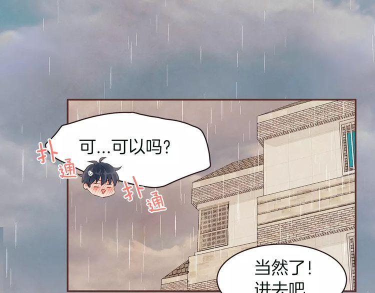 《爱情与友情之间》漫画最新章节第28话免费下拉式在线观看章节第【14】张图片