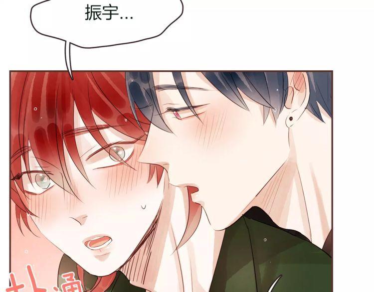 《爱情与友情之间》漫画最新章节第28话免费下拉式在线观看章节第【3】张图片