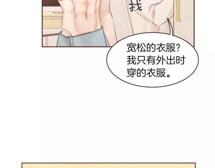 《爱情与友情之间》漫画最新章节第29话免费下拉式在线观看章节第【74】张图片